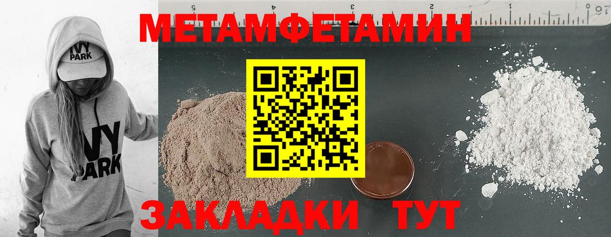 Чебаркуль  АМФЕТАМИН VHQ  Amphetamine  Вход с VPN 