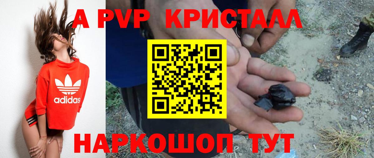 APVP крисы CK  Вход с VPN  APVP Соль  Чебаркуль  A-PVP  Alfa_PVP крисы CK 