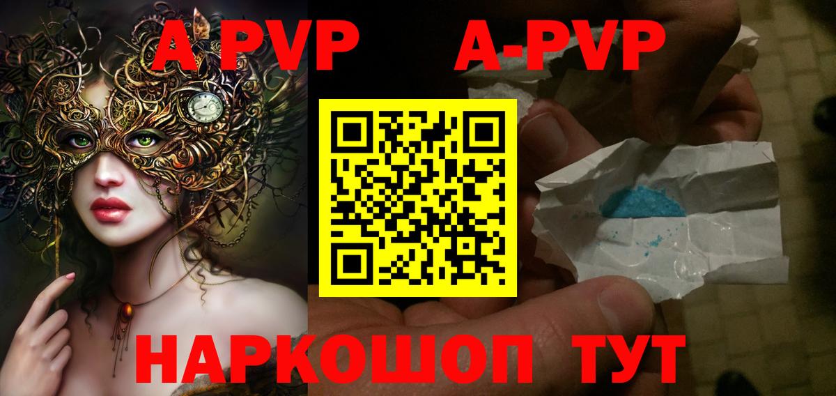 А ПВП Соль Чебаркуль