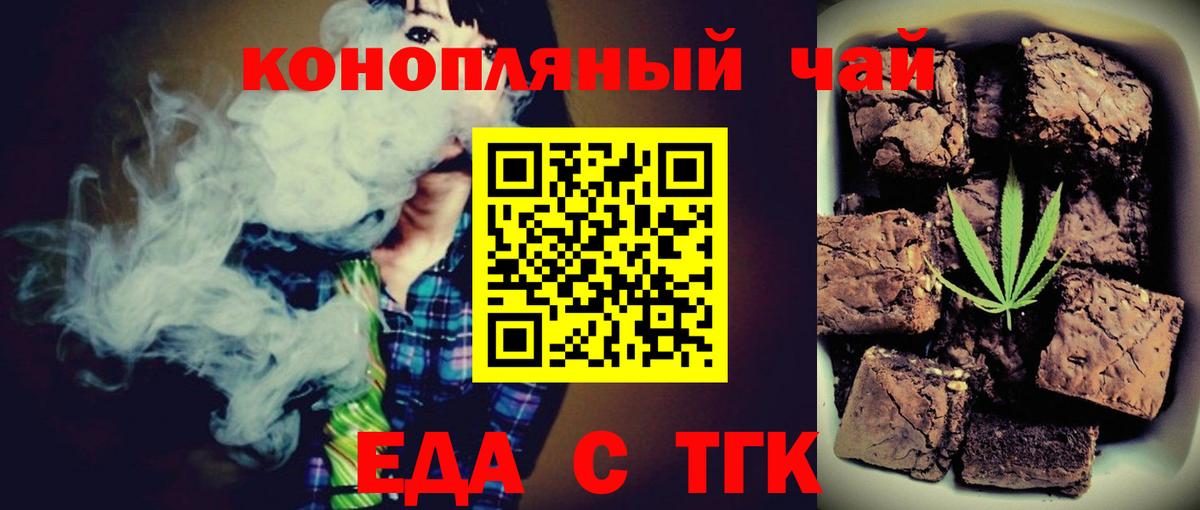 Печенье с ТГК марихуана  Вход с VPN  Чебаркуль 