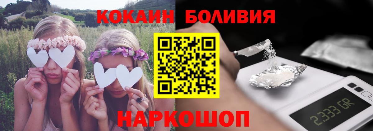 Чебаркуль  КОКАИН 98%  Вход с VPN 