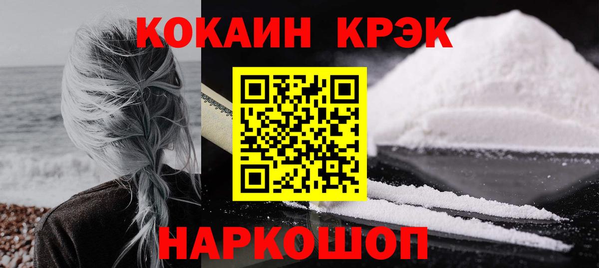 COCAIN Боливия Чебаркуль