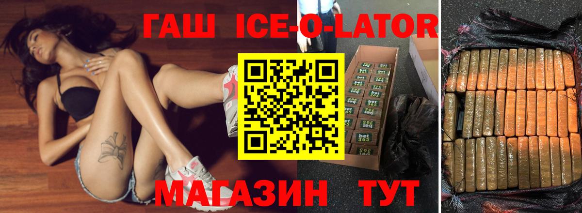 ГАШ  ГАШИШ Premium  Вход с VPN  Чебаркуль  купить закладку  ГАШИШ убойный 