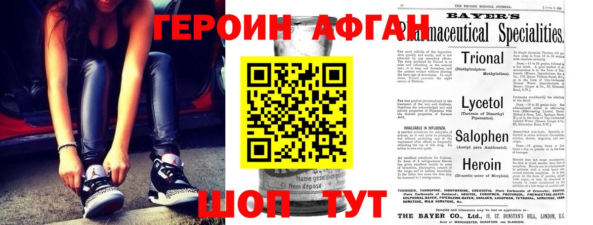 Героин  Вход с VPN  Чебаркуль  Героин белый 