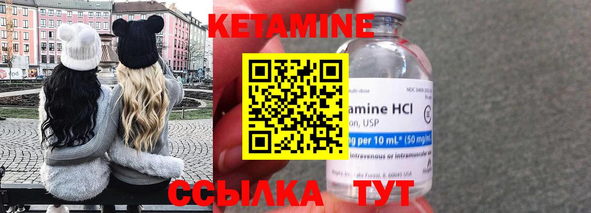 КЕТАМИН VHQ  Вход с VPN  Чебаркуль 