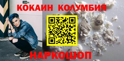 кокаин колумбия Ливны