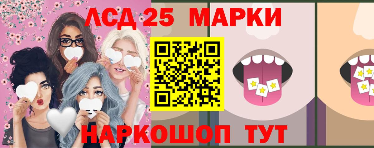 LSD-25 экстази кислота Чебаркуль