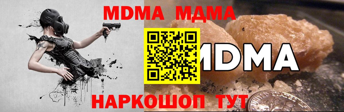 МДМА VHQ Чебаркуль