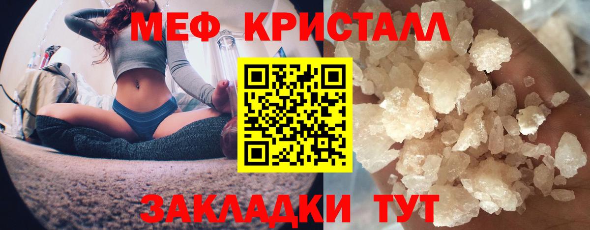 Меф мука Чебаркуль