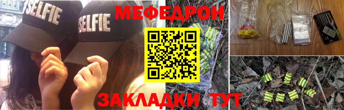 МЕФ VHQ  МЯУ-МЯУ мука  Меф  Чебаркуль  хочу   Вход с VPN 