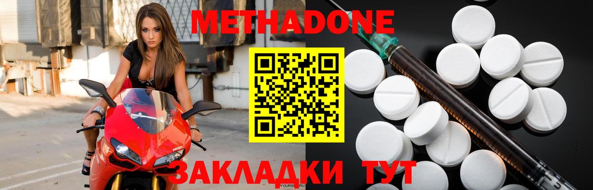 Чебаркуль  Метадон мёд  Метадон кристалл  Вход с VPN 
