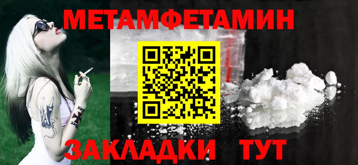 Чебаркуль  Метамфетамин винт  Вход с VPN 
