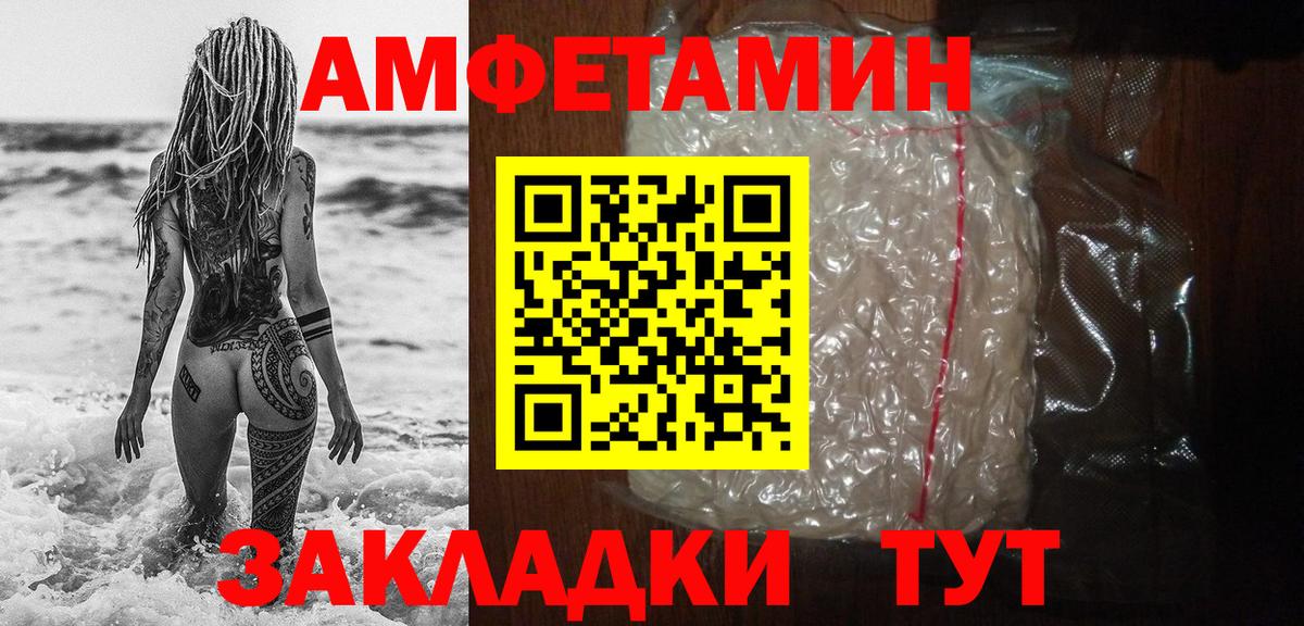 МЕТАМФЕТАМИН мет Чебаркуль