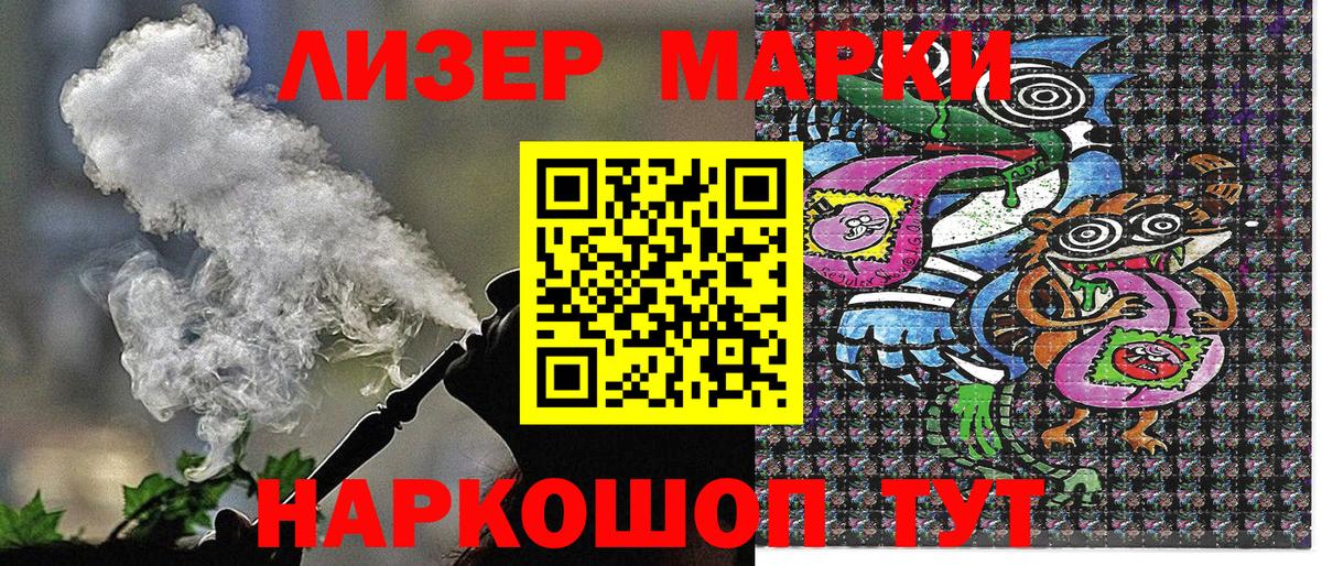 Марки NBOMe 1,8мг  Вход с VPN  Чебаркуль 