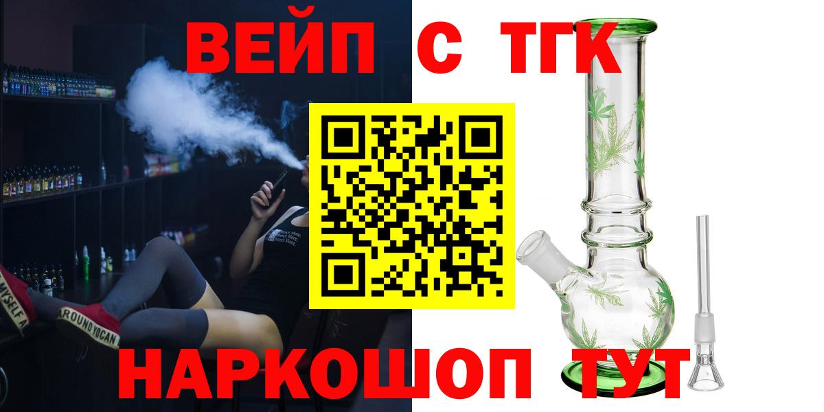 Дистиллят ТГК THC oil  Вход с VPN  Дистиллят ТГК концентрат  Чебаркуль 