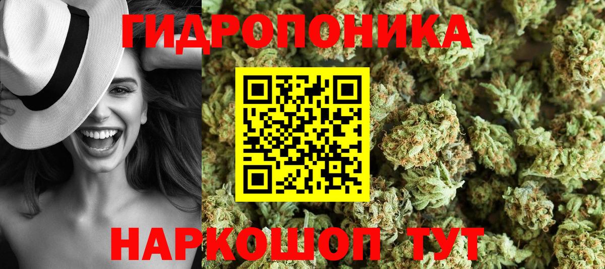 МАРИХУАНА ГИДРОПОН  МАРИХУАНА SATIVA & INDICA  Чебаркуль  Каннабис White Widow  Вход с VPN 